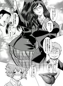 Page 3 of NTRチャレンジ地味メガネ先輩が専属肉便器だった件 - preview thumbnail