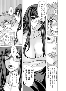 Page 56 of NTRチャレンジ地味メガネ先輩が専属肉便器だった件 - preview thumbnail