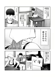 Page 3 of Nagameru dake datta Akogare no Josei ga Boku no Sex de Midareru nante - preview thumbnail