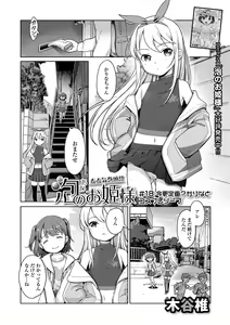 Page 3 of Digital Puni Pedo! Vol. 34 - preview thumbnail