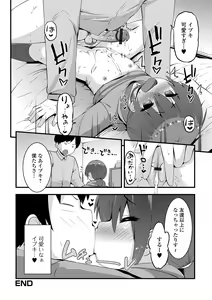 Page 56 of Digital Puni Pedo! Vol. 34 - preview thumbnail