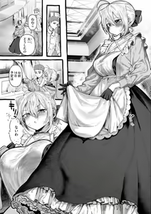Page 3 of Boku yori Ookikute  Kawaii Onnanoko - Pretty Tall Milky lover - preview thumbnail