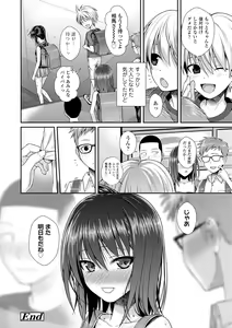 Page 176 of Prototype Lolita - preview thumbnail