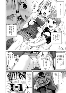 Page 40 of Prototype Lolita - preview thumbnail