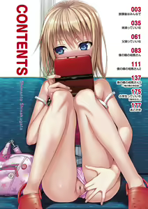 Page 4 of Prototype Lolita - preview thumbnail