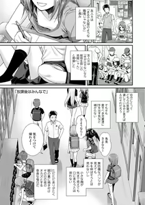 Page 5 of Prototype Lolita - preview thumbnail