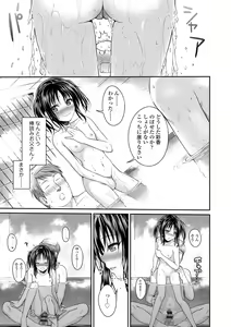 Page 77 of Prototype Lolita - preview thumbnail