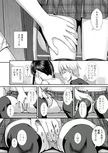 Page 90 of Prototype Lolita - preview thumbnail
