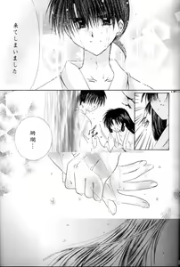 Page 12 of Kono Sora ni Hikari no Shizuku o Chiribamete - preview thumbnail