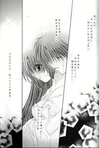 Page 14 of Kono Sora ni Hikari no Shizuku o Chiribamete - preview thumbnail
