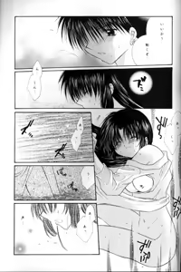 Page 18 of Kono Sora ni Hikari no Shizuku o Chiribamete - preview thumbnail