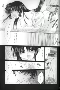 Page 20 of Kono Sora ni Hikari no Shizuku o Chiribamete - preview thumbnail
