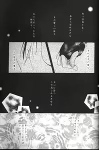 Page 22 of Kono Sora ni Hikari no Shizuku o Chiribamete - preview thumbnail