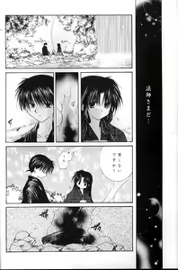 Page 25 of Kono Sora ni Hikari no Shizuku o Chiribamete - preview thumbnail
