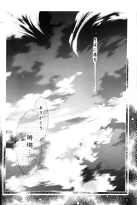 Page 29 of Kono Sora ni Hikari no Shizuku o Chiribamete - preview thumbnail