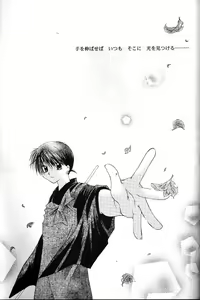 Page 30 of Kono Sora ni Hikari no Shizuku o Chiribamete - preview thumbnail