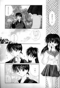 Page 4 of Kono Sora ni Hikari no Shizuku o Chiribamete - preview thumbnail
