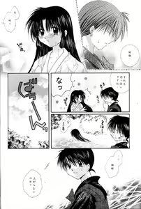 Page 9 of Kono Sora ni Hikari no Shizuku o Chiribamete - preview thumbnail
