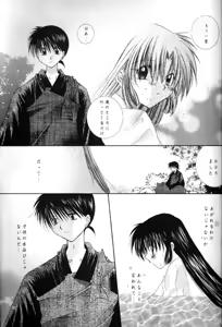 Page 10 of Kono Sora ni Hikari no Shizuku o Chiribamete - preview thumbnail