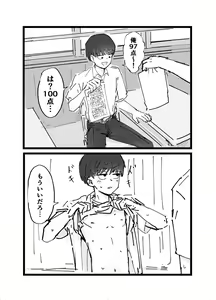 Page 11 of Suki desu Mizuno-kun! Tsukiatte Kudasai! - preview thumbnail