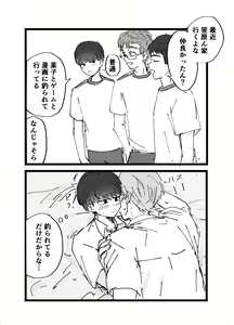 Page 14 of Suki desu Mizuno-kun! Tsukiatte Kudasai! - preview thumbnail