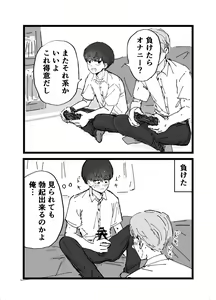 Page 15 of Suki desu Mizuno-kun! Tsukiatte Kudasai! - preview thumbnail