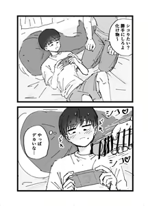 Page 18 of Suki desu Mizuno-kun! Tsukiatte Kudasai! - preview thumbnail