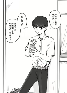 Page 2 of Suki desu Mizuno-kun! Tsukiatte Kudasai! - preview thumbnail