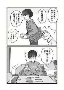 Page 26 of Suki desu Mizuno-kun! Tsukiatte Kudasai! - preview thumbnail
