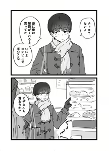 Page 29 of Suki desu Mizuno-kun! Tsukiatte Kudasai! - preview thumbnail