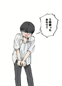 Page 34 of Suki desu Mizuno-kun! Tsukiatte Kudasai! - preview thumbnail