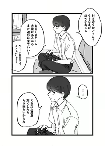 Page 4 of Suki desu Mizuno-kun! Tsukiatte Kudasai! - preview thumbnail