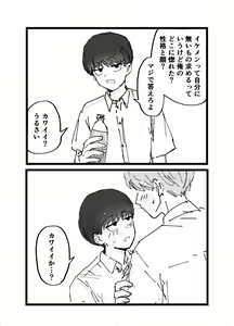 Page 5 of Suki desu Mizuno-kun! Tsukiatte Kudasai! - preview thumbnail