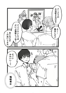 Page 6 of Suki desu Mizuno-kun! Tsukiatte Kudasai! - preview thumbnail