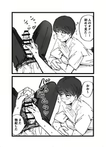 Page 8 of Suki desu Mizuno-kun! Tsukiatte Kudasai! - preview thumbnail