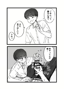 Page 9 of Suki desu Mizuno-kun! Tsukiatte Kudasai! - preview thumbnail