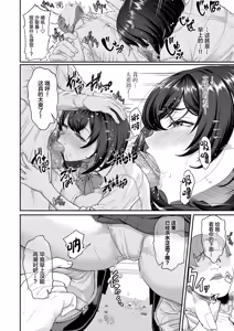 Page 17 of 水泳部の彼女が親友を拒めなくなる過程 - preview thumbnail