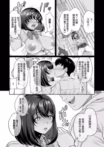 Page 38 of 水泳部の彼女が親友を拒めなくなる過程 - preview thumbnail