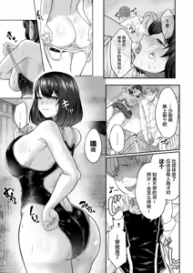 Page 52 of 水泳部の彼女が親友を拒めなくなる過程 - preview thumbnail