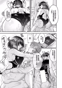 Page 60 of 水泳部の彼女が親友を拒めなくなる過程 - preview thumbnail