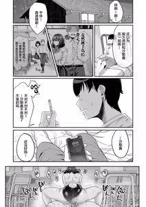 Page 70 of 水泳部の彼女が親友を拒めなくなる過程 - preview thumbnail