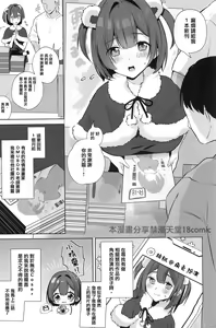 Page 2 of Jimi JD Cosplayer ga Ero Doujin Sakka ni Kaihatsu Sareru made - preview thumbnail
