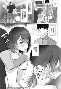 Page 22 of Jimi JD Cosplayer ga Ero Doujin Sakka ni Kaihatsu Sareru made - preview thumbnail