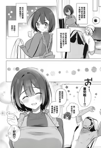 Page 25 of Jimi JD Cosplayer ga Ero Doujin Sakka ni Kaihatsu Sareru made - preview thumbnail