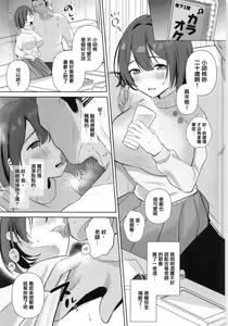 Page 4 of Jimi JD Cosplayer ga Ero Doujin Sakka ni Kaihatsu Sareru made - preview thumbnail