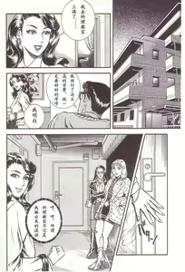 Page 117 of Comic Maso 2 - preview thumbnail