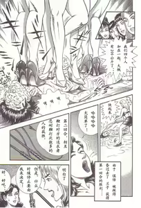 Page 152 of Comic Maso 2 - preview thumbnail