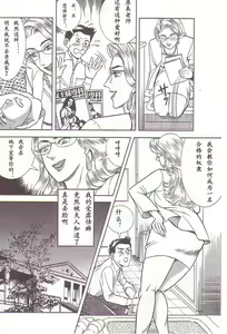 Page 29 of Comic Maso 2 - preview thumbnail