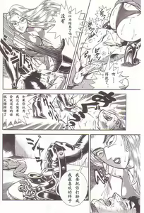 Page 33 of Comic Maso 2 - preview thumbnail