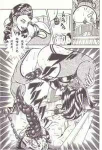 Page 40 of Comic Maso 2 - preview thumbnail